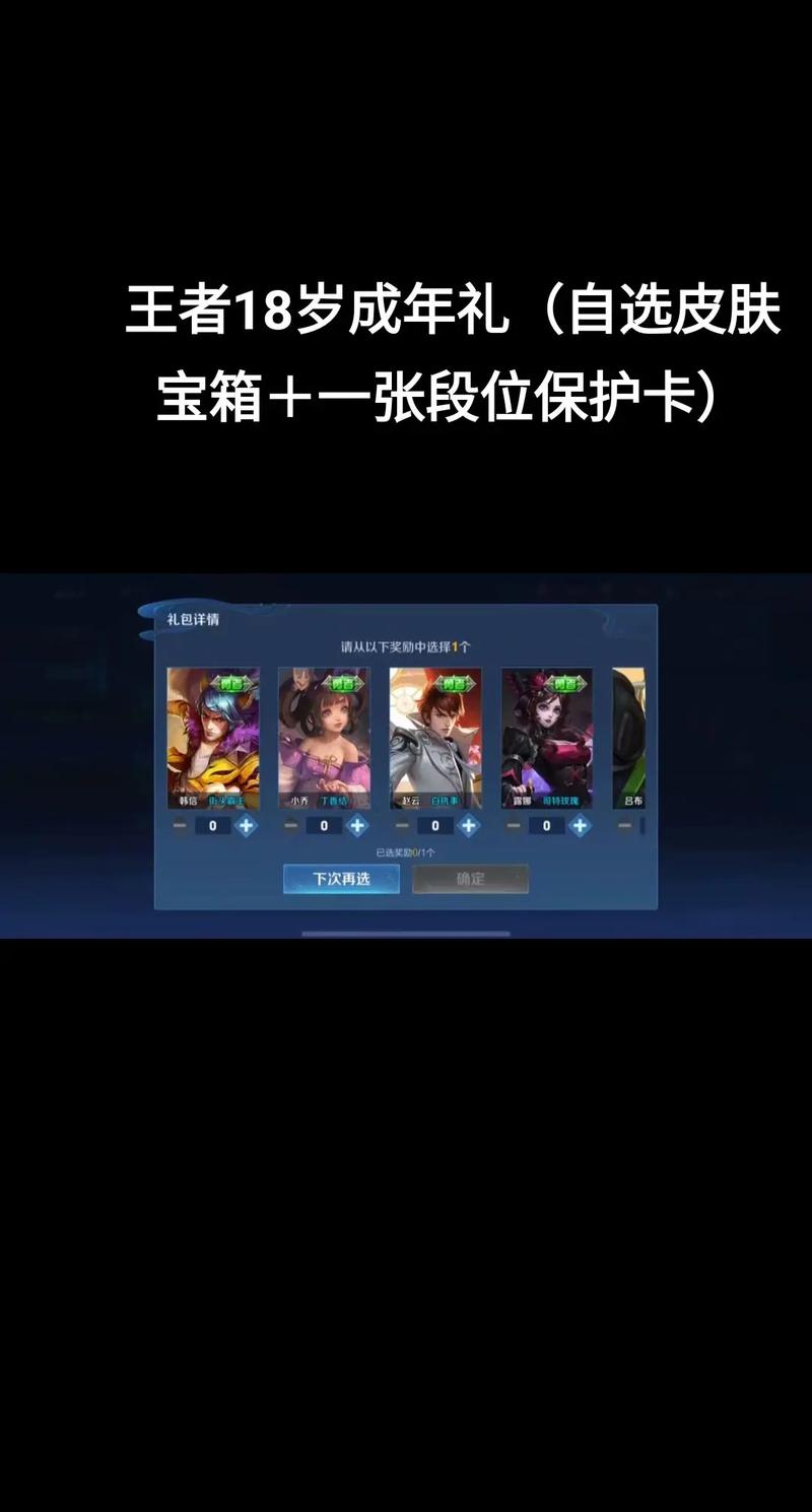王者的排位保护卡在哪里领取(王者排位保护卡哪里有)-第6张图片-无暮网 王者的排位保护卡在哪里领取(王者排位保护卡哪里有)-第6张图片-无暮网