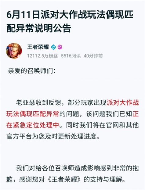 王者荣耀授权成功后进不去游戏,王者荣耀授权成功后进不去游戏怎么办-第4张图片-无暮网 王者荣耀授权成功后进不去游戏,王者荣耀授权成功后进不去游戏怎么办-第4张图片-无暮网