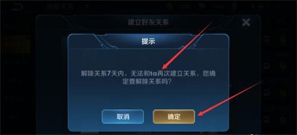 不登陆王者怎么解除亲密关系（王者荣耀不登陆）