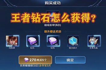 王者荣耀怎么送给别人钻石礼物呢,王者荣耀怎么送给别人钻石礼物呢视频