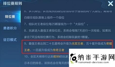 王者荣耀区级十强怎么显示(王者荣耀区100强怎么显示)-第3张图片-无暮网 王者荣耀区级十强怎么显示(王者荣耀区100强怎么显示)-第3张图片-无暮网