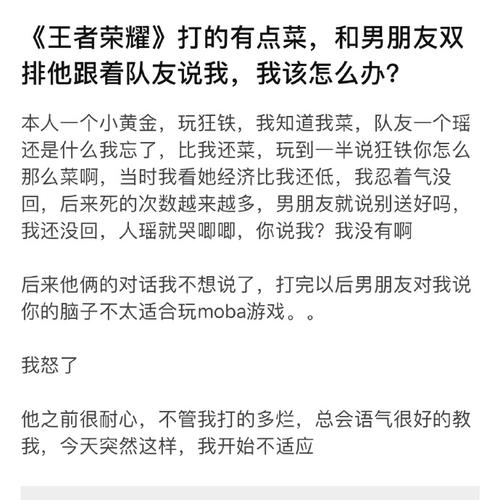 王者打得菜怎么骂,打王者菜怎么骂人-第7张图片-无暮网