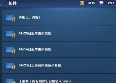 王者回归礼包有什么,王者回归礼包有什么英雄-第2张图片-无暮网