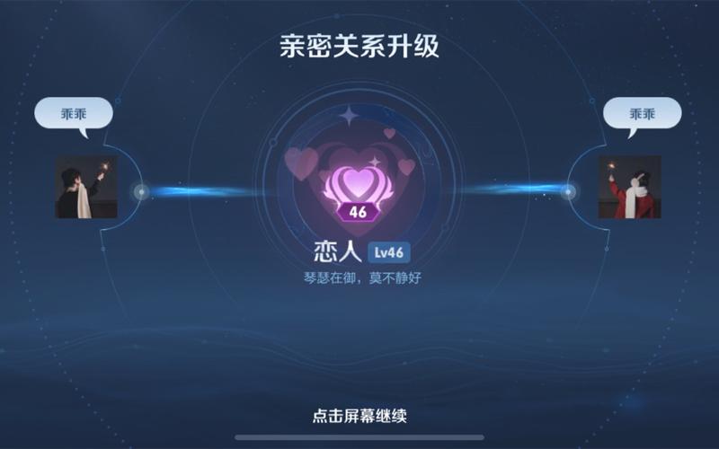 王者亲密关系迁移（王者亲密关系迁移要多久）