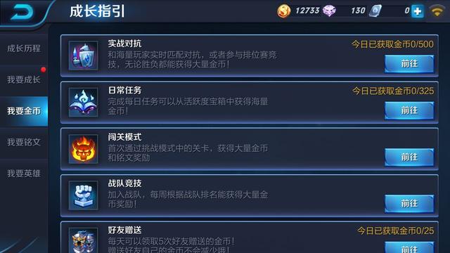 王者怎样获得金币比较快呢,王者怎么得金币得的快-第4张图片-无暮网 王者怎样获得金币比较快呢,王者怎么得金币得的快-第4张图片-无暮网
