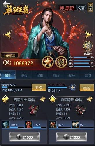 最强王者三国活动时间表(最强王者三国活动图)-第3张图片-无暮网 最强王者三国活动时间表(最强王者三国活动图)-第3张图片-无暮网