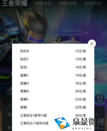 微视如何开王者荣耀直播（微视怎么开启王者直播）