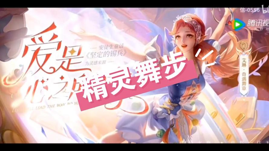 王者荣耀故事梗概(王者荣耀的故事情节)-第5张图片-无暮网 王者荣耀故事梗概(王者荣耀的故事情节)-第5张图片-无暮网