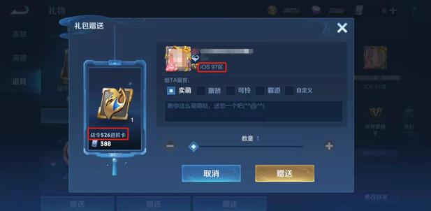 王者荣耀多少级送礼,王者多少级送礼物-第5张图片-无暮网