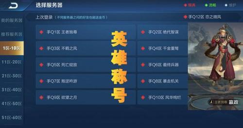 王者市区排名榜怎么看,王者荣耀查看市区排名-第1张图片-无暮网 王者市区排名榜怎么看,王者荣耀查看市区排名-第1张图片-无暮网