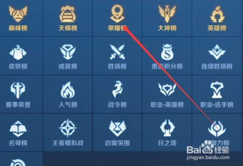 王者市区排名榜怎么看,王者荣耀查看市区排名-第2张图片-无暮网 王者市区排名榜怎么看,王者荣耀查看市区排名-第2张图片-无暮网