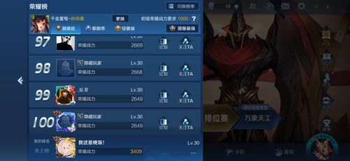 王者市区排名榜怎么看,王者荣耀查看市区排名-第5张图片-无暮网 王者市区排名榜怎么看,王者荣耀查看市区排名-第5张图片-无暮网