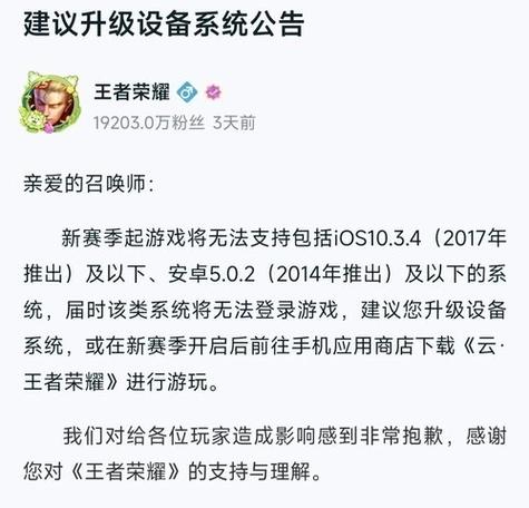 王者荣耀操作系统不同,不能进行该操作（王者荣耀操作系统不同可以建立亲密关系吗）-第2张图片-无暮网
