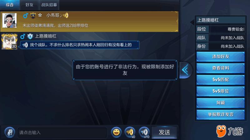 王者荣耀操作系统不同,不能进行该操作（王者荣耀操作系统不同可以建立亲密关系吗）-第3张图片-无暮网