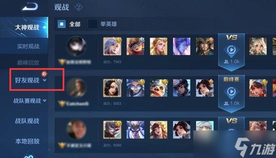 王者如何看别人段位等级排名(王者中怎么看别人的段位)-第1张图片-无暮网 王者如何看别人段位等级排名(王者中怎么看别人的段位)-第1张图片-无暮网