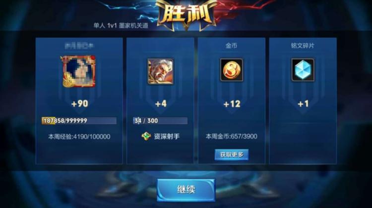 王者辅助射手的补尾刀差别(辅助射手出什么装备)-第6张图片-无暮网 王者辅助射手的补尾刀差别(辅助射手出什么装备)-第6张图片-无暮网