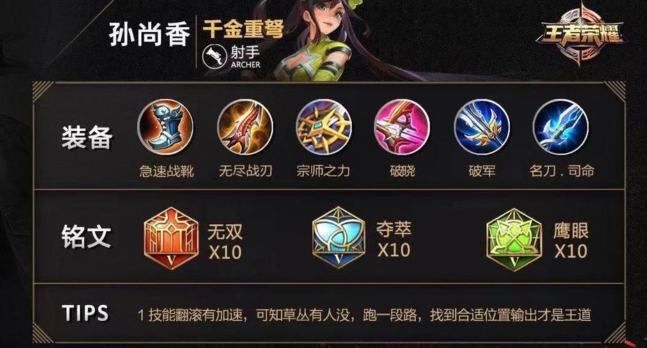 王者辅助射手的补尾刀差别(辅助射手出什么装备)-第7张图片-无暮网 王者辅助射手的补尾刀差别(辅助射手出什么装备)-第7张图片-无暮网