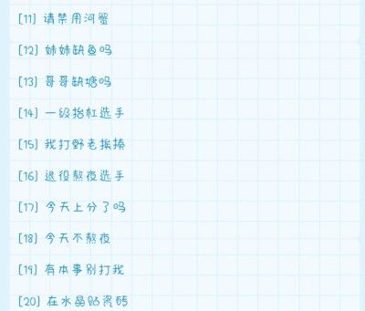 王者昵称搞笑2人男生,王者荣耀搞笑id双人-第6张图片-无暮网
