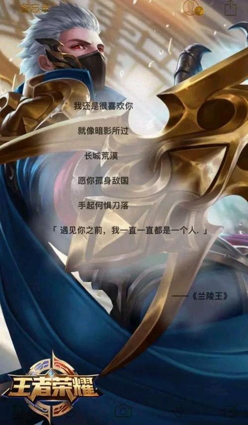 王者爱情故事段子文案（王者爱情小故事全集）-第4张图片-无暮网