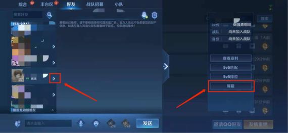 王者荣耀如何加好友一起玩（王者怎么加刚才一起组队的人好友）-第5张图片-无暮网