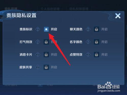 王者荣耀标识怎么隐藏（王者里面的标怎么隐藏）-第3张图片-无暮网