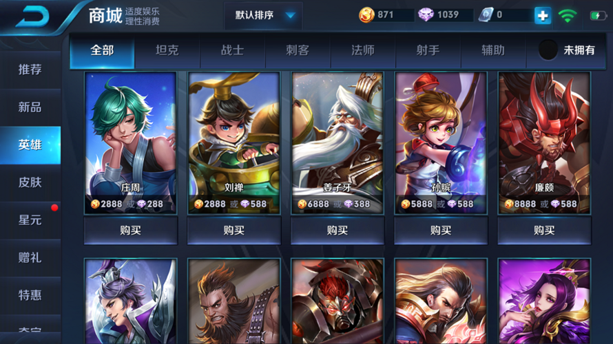 王者什么英雄用钻石买最划算,王者荣耀哪个英雄用钻石买的