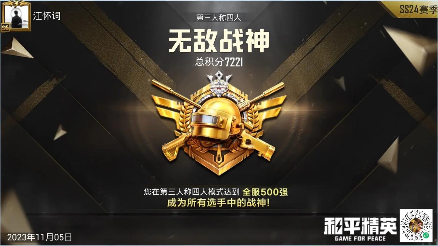 荣耀王者和无敌战神的难度一样吗（无敌战神和最强王者）-第4张图片-无暮网