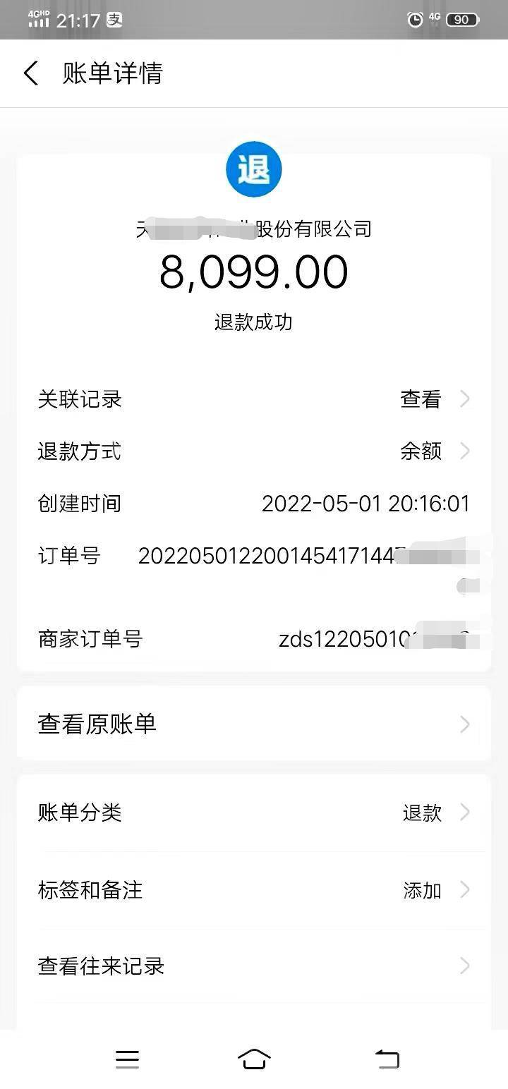王者荣耀退款容易吗,王者荣耀退款真的有用吗-第4张图片-无暮网 王者荣耀退款容易吗,王者荣耀退款真的有用吗-第4张图片-无暮网