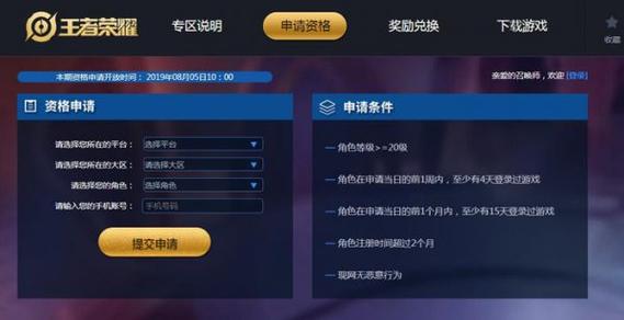 王者白名单是什么意思呀(王者白名单是什么意思呀)-第3张图片-无暮网 王者白名单是什么意思呀(王者白名单是什么意思呀)-第3张图片-无暮网