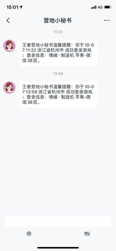 怎么查询王者登录地址记录(如何查王者登录地点)-第3张图片-无暮网 怎么查询王者登录地址记录(如何查王者登录地点)-第3张图片-无暮网
