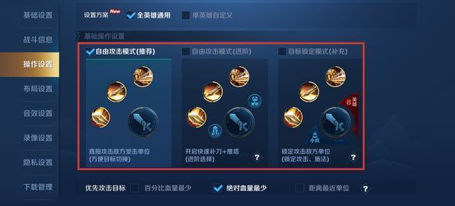 王者发起进攻怎么改,王者荣耀发起进攻在哪里改