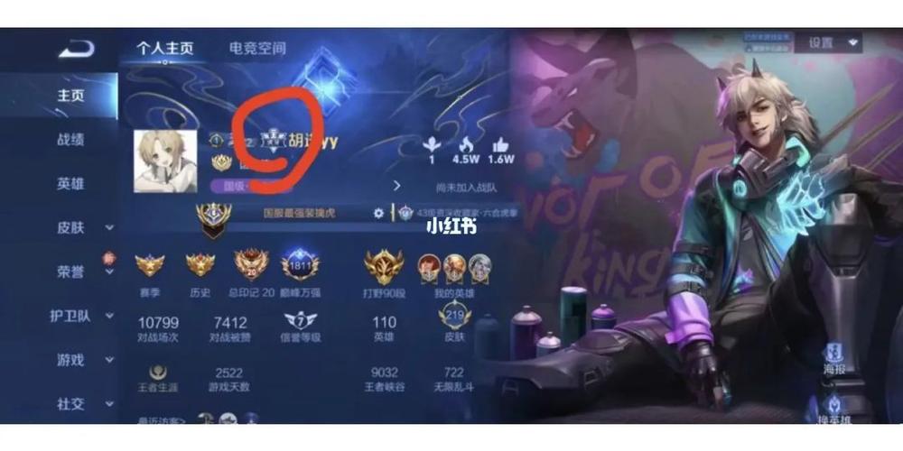 我想看王者荣耀怎么画主播,我想看王者荣耀怎么画主播的-第3张图片-无暮网 我想看王者荣耀怎么画主播,我想看王者荣耀怎么画主播的-第3张图片-无暮网