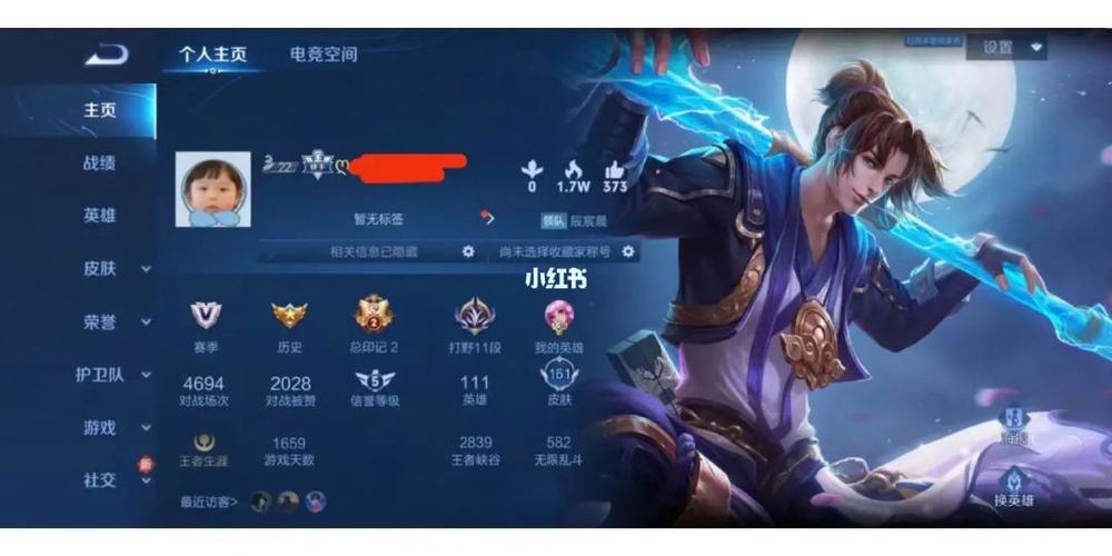 我想看王者荣耀怎么画主播,我想看王者荣耀怎么画主播的-第8张图片-无暮网 我想看王者荣耀怎么画主播,我想看王者荣耀怎么画主播的-第8张图片-无暮网