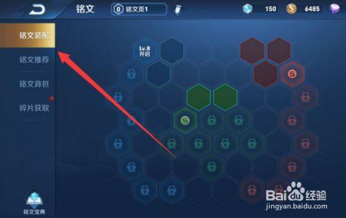 王者荣耀如何安装铭文,王者怎么弄铭文装备-第6张图片-无暮网 王者荣耀如何安装铭文,王者怎么弄铭文装备-第6张图片-无暮网