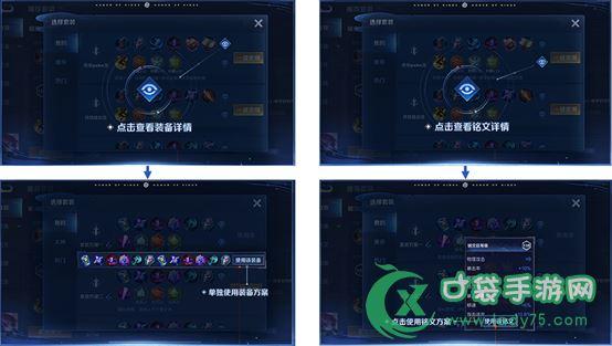 王者荣耀如何安装铭文,王者怎么弄铭文装备-第7张图片-无暮网 王者荣耀如何安装铭文,王者怎么弄铭文装备-第7张图片-无暮网