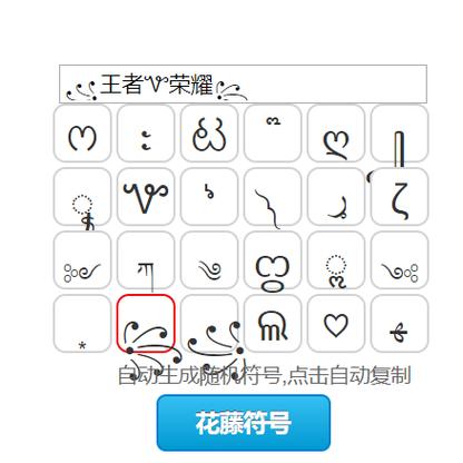 王者荣耀好看的英文字母,王者好看的名字英文