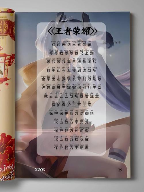 王者最新的主题曲叫什么歌,2021王者荣耀主题曲谁唱的-第2张图片-无暮网 王者最新的主题曲叫什么歌,2021王者荣耀主题曲谁唱的-第2张图片-无暮网