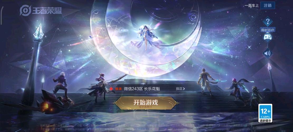 王者最新的主题曲叫什么歌,2021王者荣耀主题曲谁唱的-第6张图片-无暮网 王者最新的主题曲叫什么歌,2021王者荣耀主题曲谁唱的-第6张图片-无暮网
