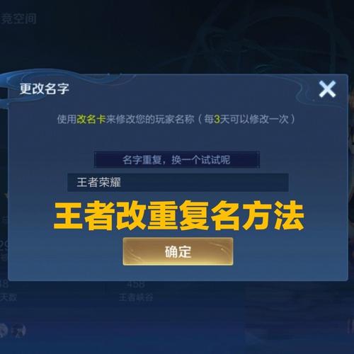 王者六字重名怎么弄的（王者六字重名怎么弄的啊）
