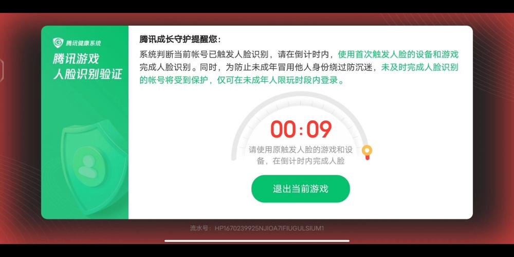 如何查看王者荣耀游戏时间限制（如何查看王者荣耀的时间限制）