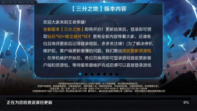 什么时候王者维护结束(王者啥时候维护完)-第3张图片-无暮网 什么时候王者维护结束(王者啥时候维护完)-第3张图片-无暮网
