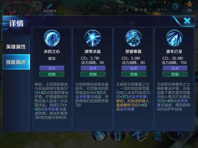 王者荣耀法师技能名称是什么,王者荣耀法师技能名称是什么意思-第3张图片-无暮网 王者荣耀法师技能名称是什么,王者荣耀法师技能名称是什么意思-第3张图片-无暮网
