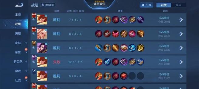 王者荣耀个人攻略怎么看战绩,王者攻略在哪里看