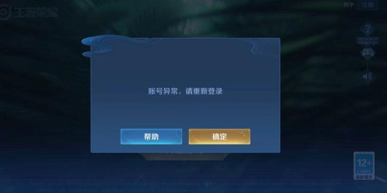 王者无法开局什么意思啊,王者无法开局什么意思啊怎么办-第3张图片-无暮网 王者无法开局什么意思啊,王者无法开局什么意思啊怎么办-第3张图片-无暮网