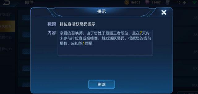 英雄联盟王者排位机制是什么,lol王者排位