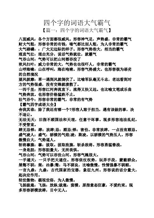 形容王者的近义词（形容王者的近义词有哪些）