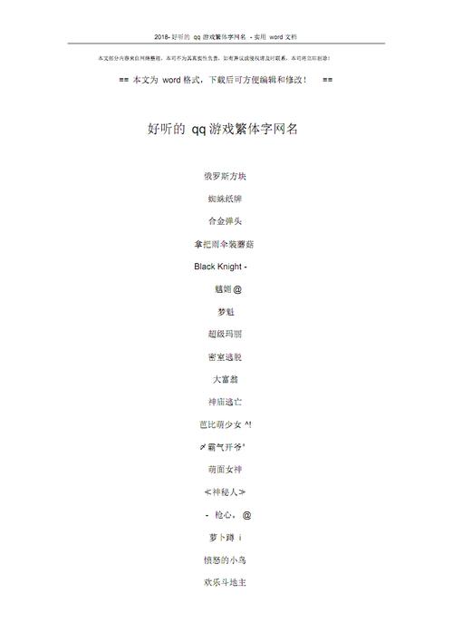 王者两字繁体名字（王者荣耀繁体字名字大全两个字名字繁体字）