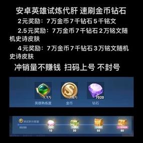 王者钻石兑换成金币有什么用,王者钻石兑换成金币有什么用途-第4张图片-无暮网