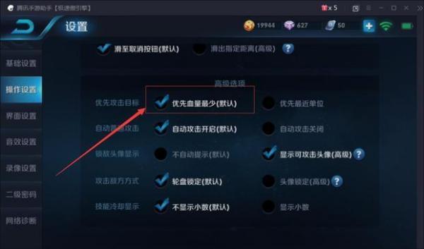 苹果王者触屏冲突怎么办（苹果为什么打王者触控突然出现）-第4张图片-无暮网