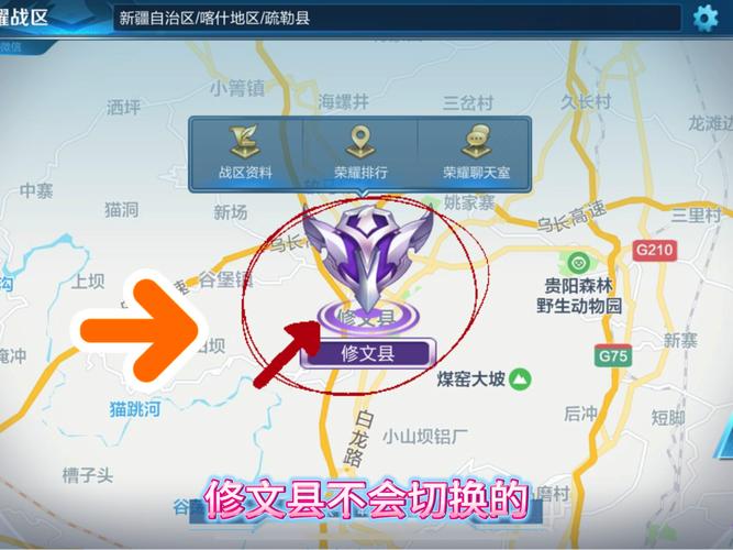 王者里面怎么改地址位置啊苹果手机,苹果王者怎么修改地址-第3张图片-无暮网